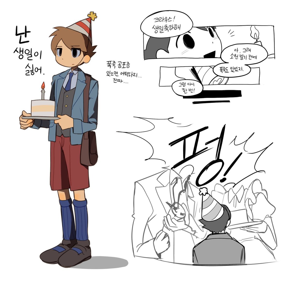 비계에 올렸던 크라플로 그림 쫌 올려용
랑 크라우스