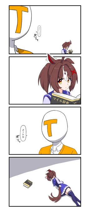 聞き間違いグランちゃん3 