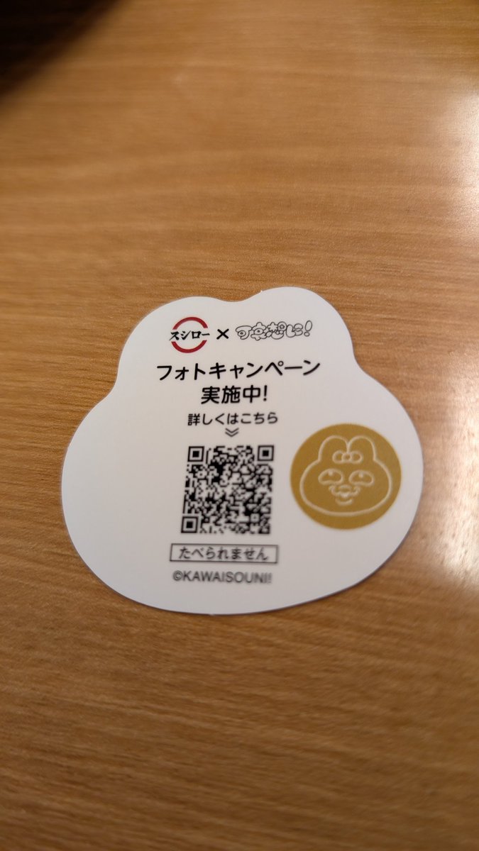Babizonext's tweet photo. #スシローで見つけた 
可哀想にコラボ！
きみまろをお迎えできなくて残念🥲 https://t.co/lHSfqtyzSX