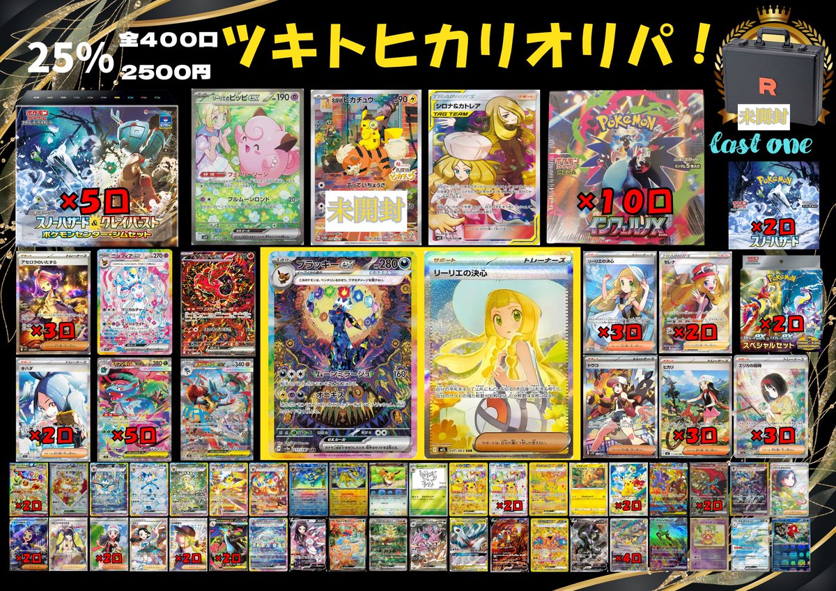 即購入禁止】 RIIZE Star スタリバ トレカ 即購入禁止】 RIIZE Star