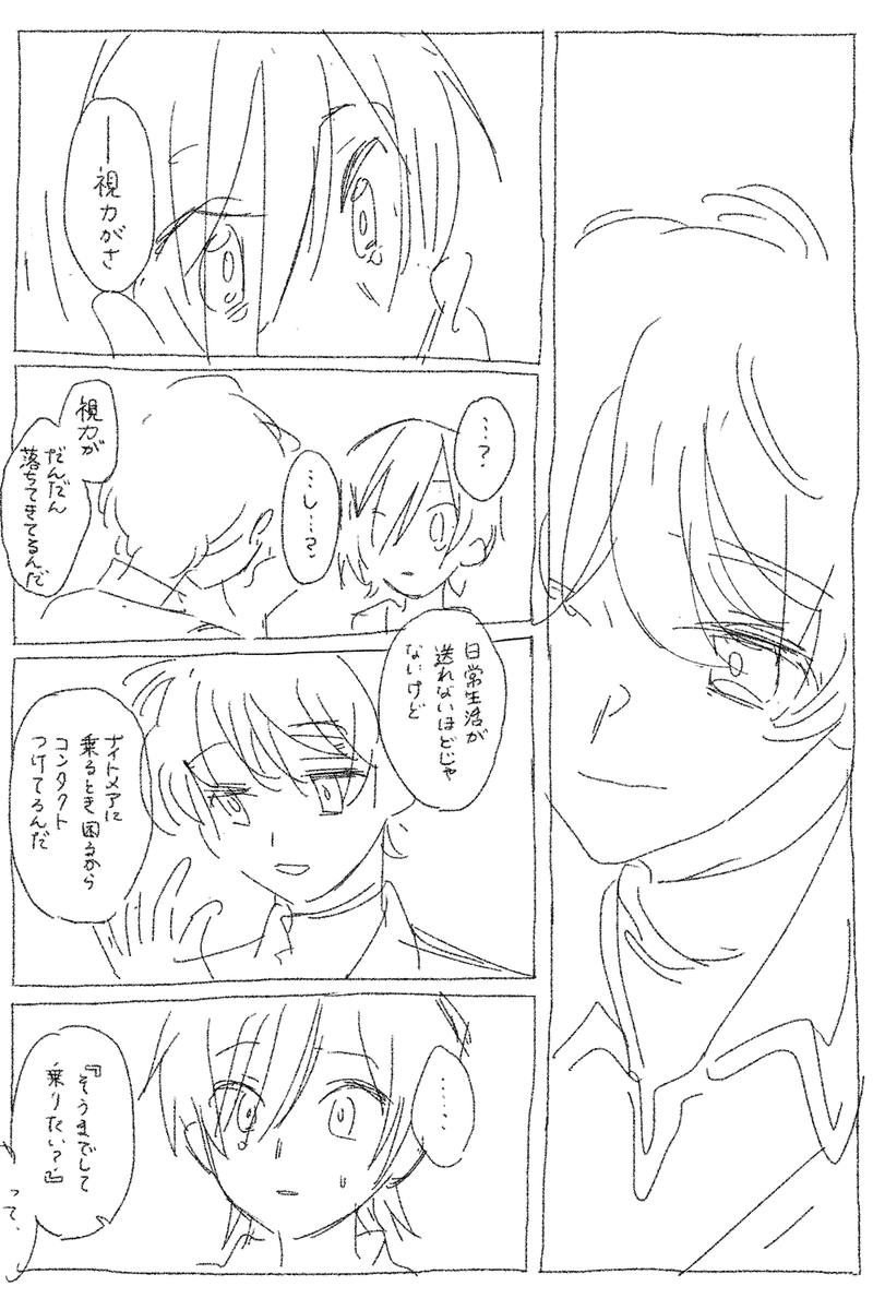 哉哉 tweet media