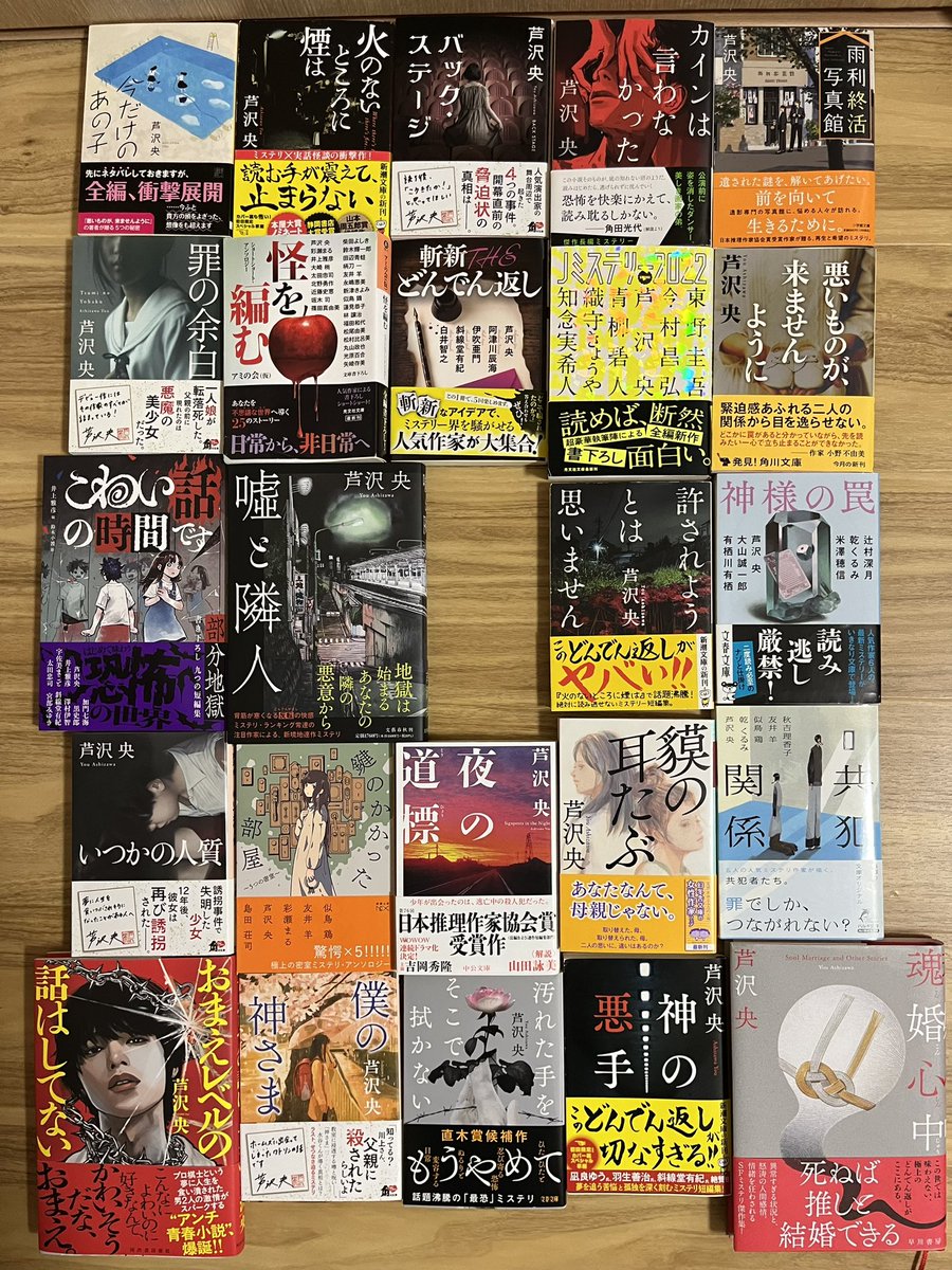 オススメをざっくり分類しておきます ・ゾッとする短編ミステリが好き