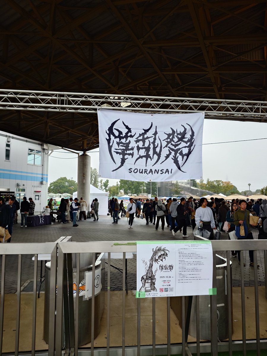 雨の中ですが久しぶりの草イベ満喫してきました。