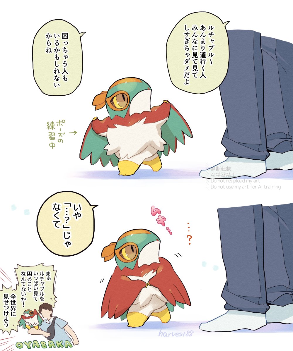 「るちゃぶるをみたくないひとなんている…？」というマインドの赤ちゃんﾙﾁｬﾁｬ