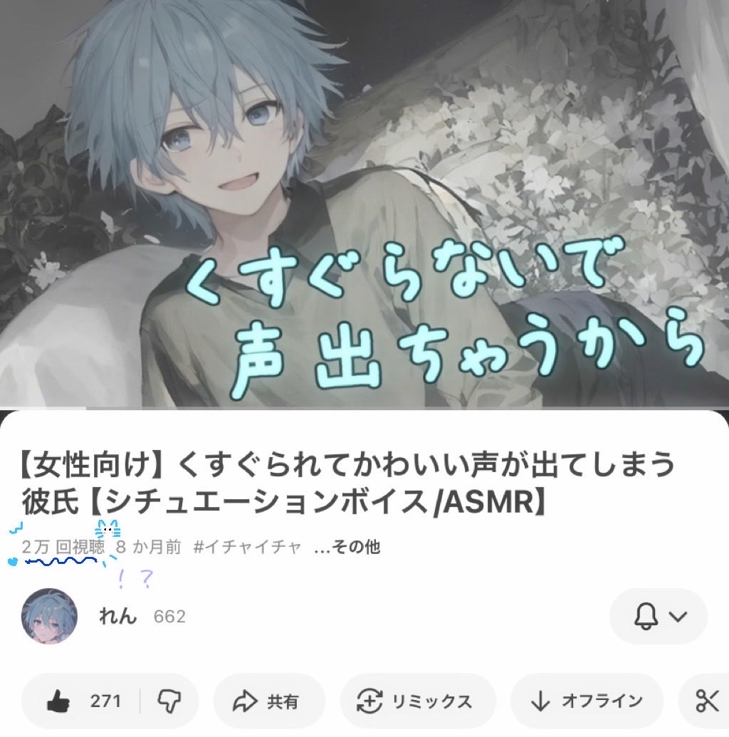 れんれんの日記