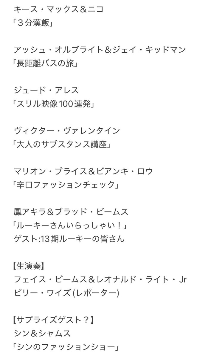 この番組絶対見たいでしょ📺