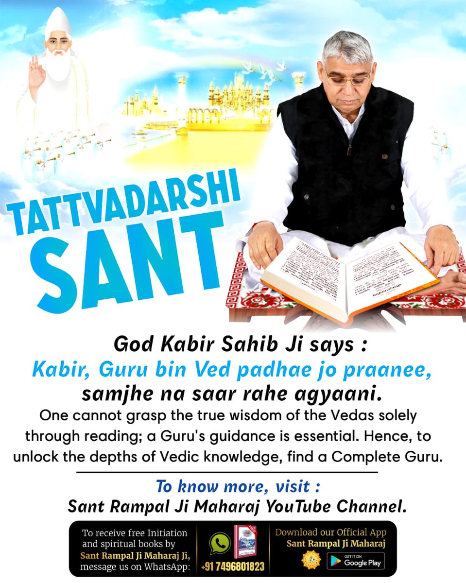 ravikarandas's tweet image. #TrueGuru_SantRampalJiMaharaj

COMPLETE GURU

Within Kabir Sagar, Chapter

&quot;Jeev Dharma Bodh&quot; (page 1960), Kabir Parameshwar outlined the characteristics that define a Perfect Guru.

Guru ke lakshan chaar bakhaana, pratham Ved shaastra ka gyaata.

Kabir is God