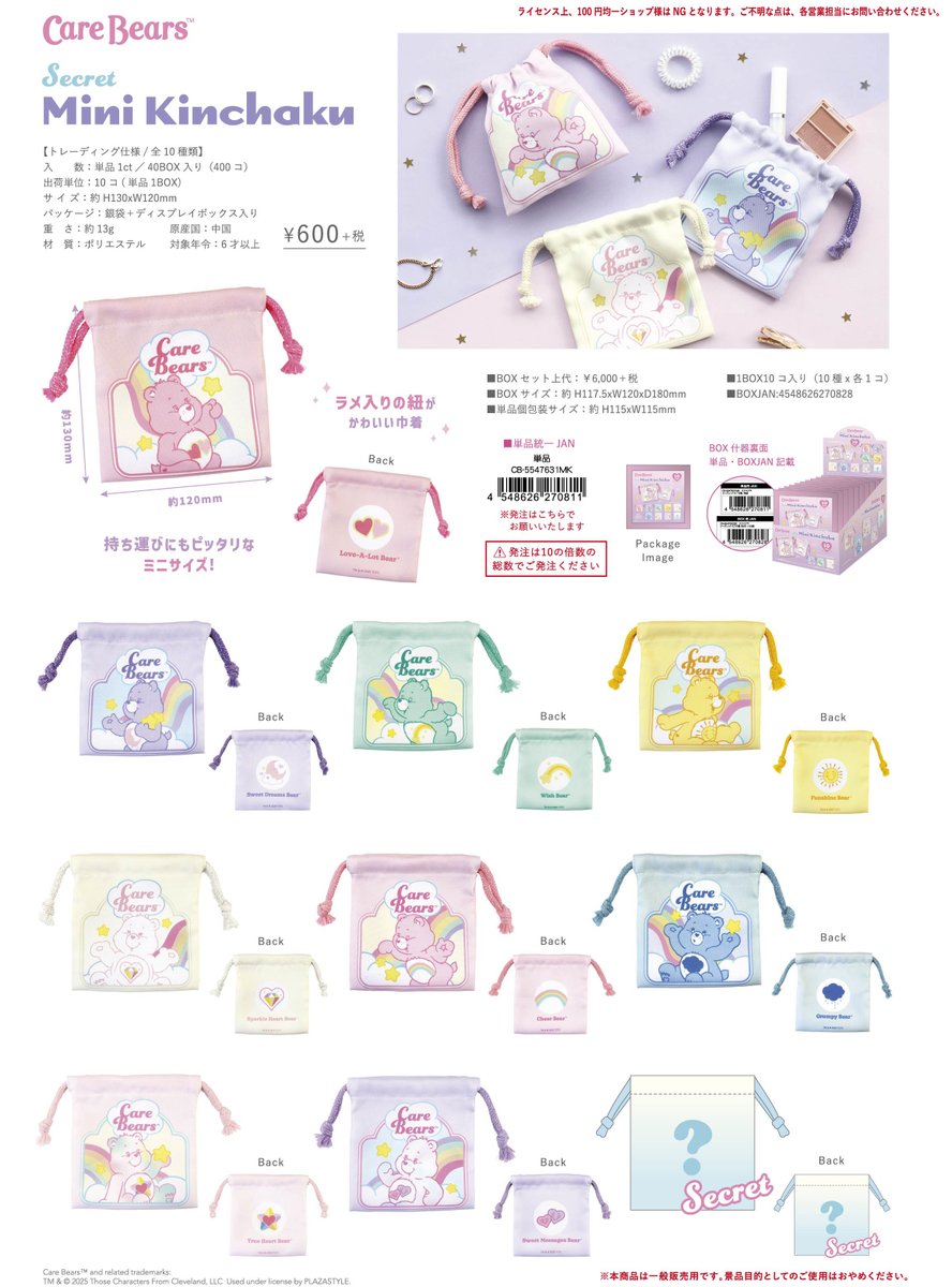 【新品】ケアベア 詰め合わせ g-5dm60015li-006.jpg