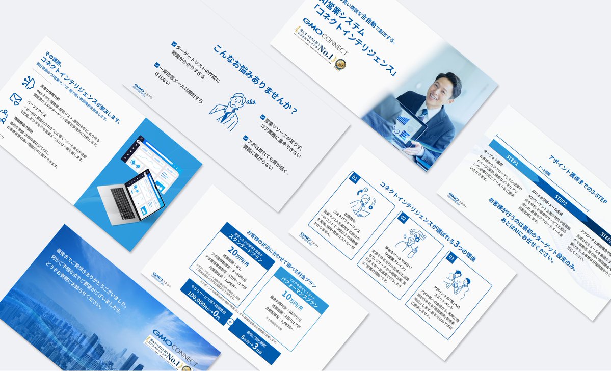 Image for the Tweet beginning: デザインコンペ提出しました！

AIが営業の聡明で頼もしいパートナーになることを念頭に進めました！

しっかりスライドを作るのは初めてだったので、とても良い経験になりました☺️

#デザインコンペ #デイトラ 