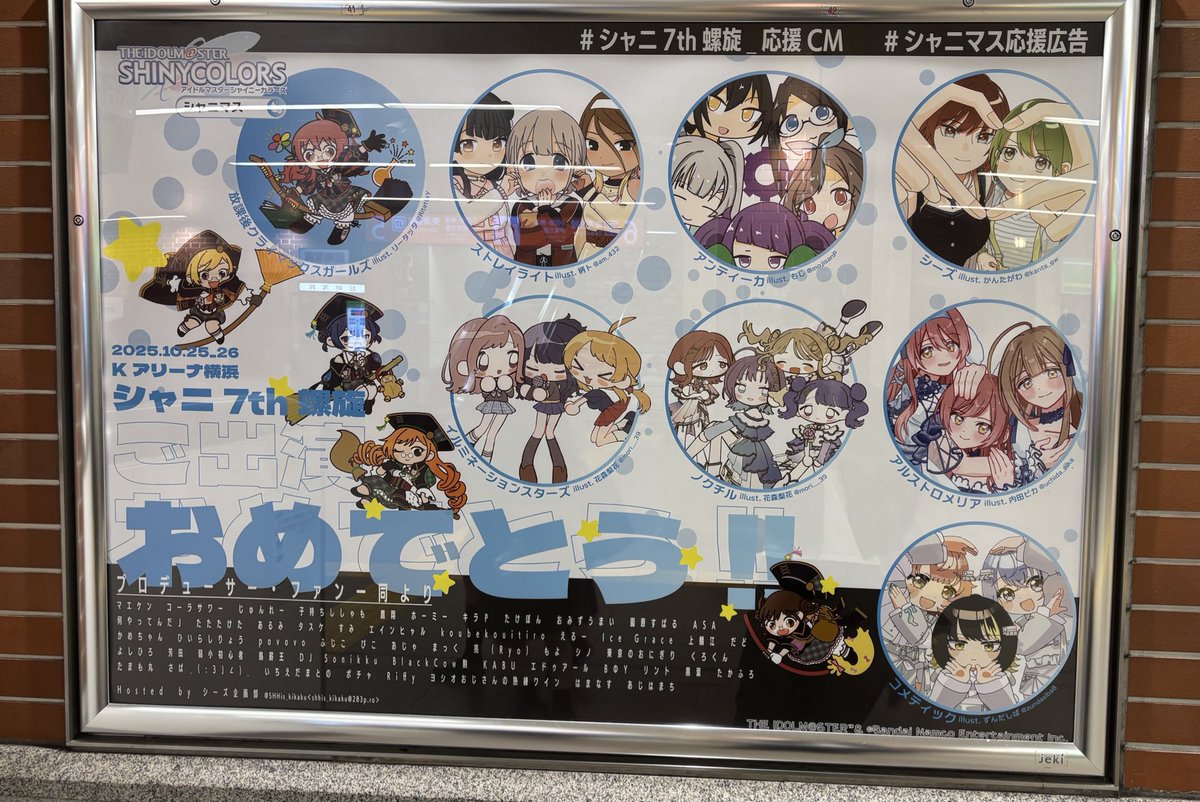 シーズ企画部 (@SHHis_kikaku) / Posts / X