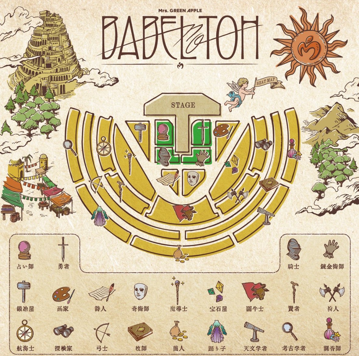 らい様 W20672 EXIT TUNES PRESENTS 煌百花繚乱舞踏会 feat.神威がくぽ