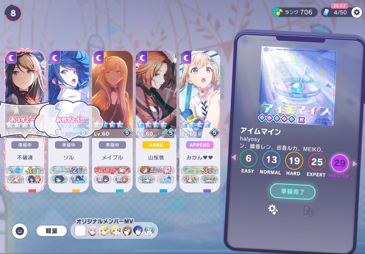 これは忖度してもらった私