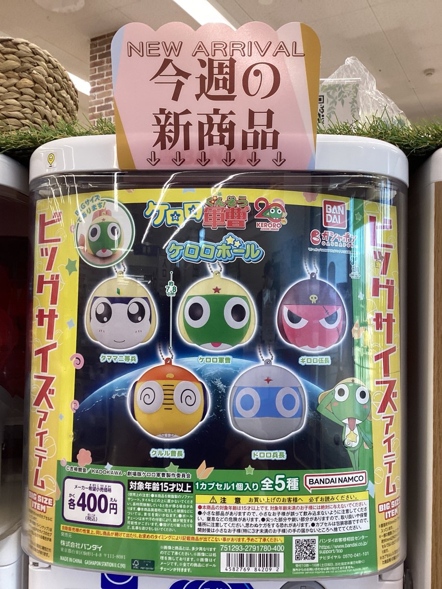 ❗️ケロロさん専用ガレ ガラス台座のみ ❗️ケロロさん専用ガレ