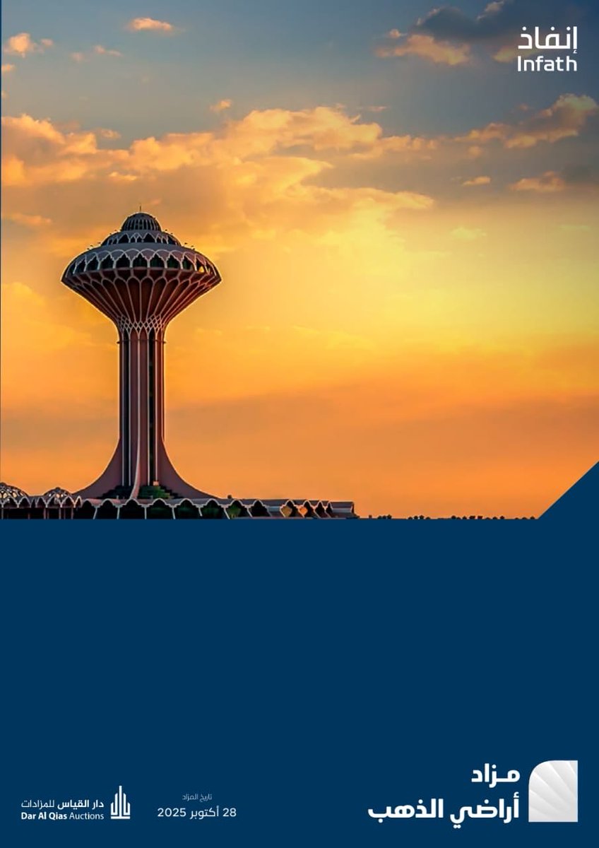 يتبقى يومان فقط على أكبر مزاد في المنطقة الشرقية لأراضي مساهمة بوابة الذهب، بمساحة تتجاوز 9 ملايين متر مربع.
.
#مساهمة_بوابة_الذهب 
#بوابة_الذهب 
#مزاد_أراضي_الذهب