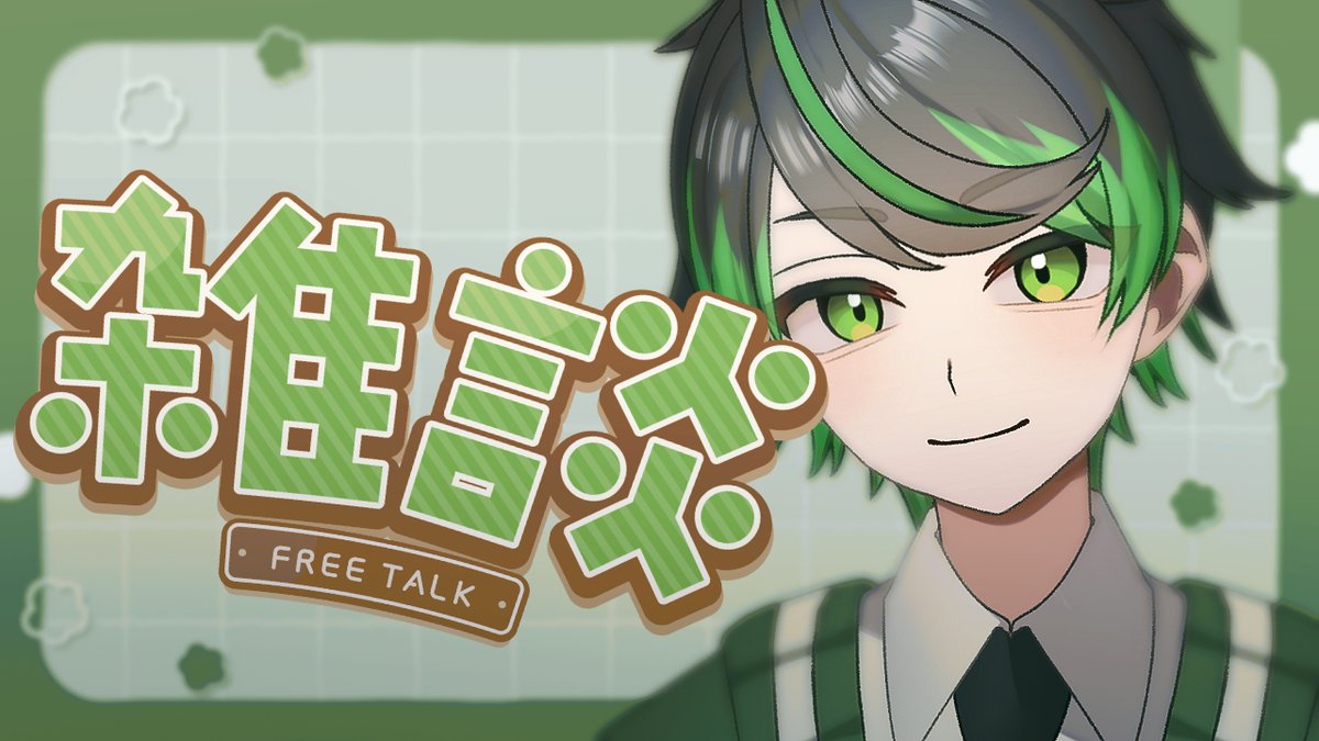 【雑談】１か月ぶりの配信【おしゅん。】 youtube.com/live/FEBEpnogd… <a href="/YouTube/">YouTube</a>より