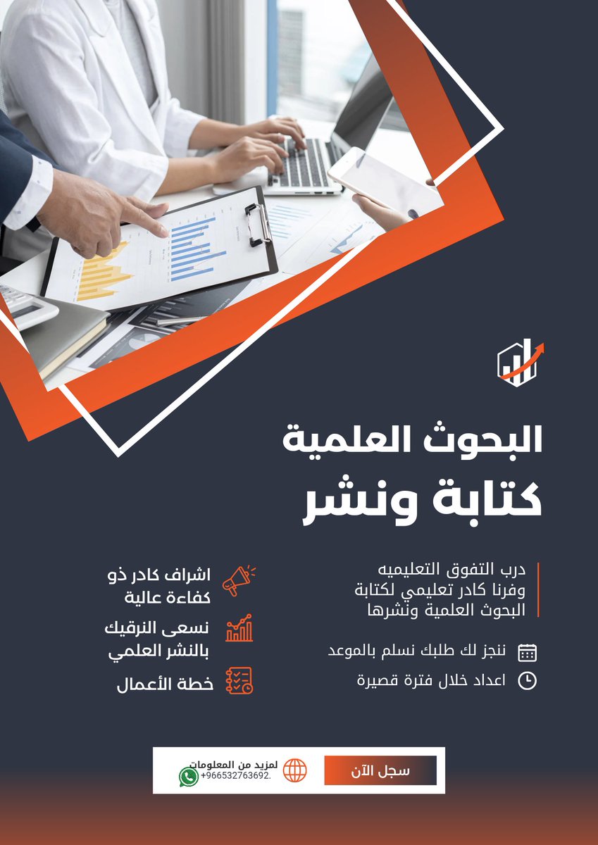 4E10_'s tweet photo. هل جهزت ملف الرفع على بدل التميز! 

لكل من يطمح لبدل التميز الان فرصتك الان
- تجهيز واعداد بحوث علمية 
- تجهيز واعداد اوراق علمية 
- نشر ابحاث واوراق علمية في مجلات محكمة ومصنفة و مفهرسة معتمدة عالميا 

#بدل_التميز
للتواصل 📲 رابط التواصل فِ بايو الحساب https://t.co/AE04OpQ5Sw