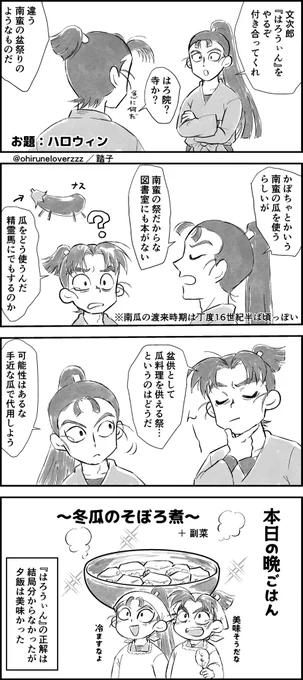#せんもんじ_ドロライ企画
仙文
テーマ「ハロウィン」

開催ありがとうございます
遅刻すみません…

webオンリーは一般参加予定ですがとても楽しみにしております 