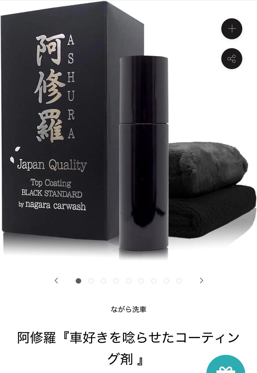 本来なら黒などをメインに施工するものだけども1ヶ月位経ってもこれは最高