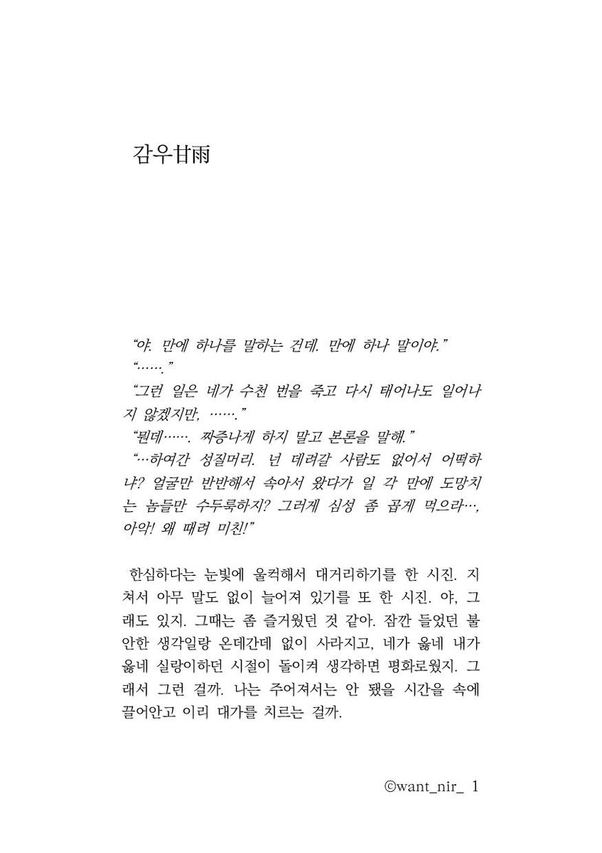 want_nir_'s tweet photo. 신청 감사합니다! 

2천자 소설타입(4/4) https://t.co/T8rDgMK3SR