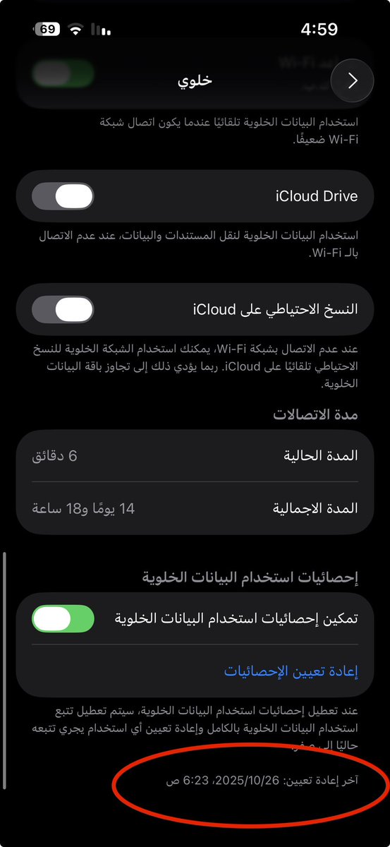 bo24b's tweet photo. السلام عليكم ورحمة الله وبركاته 
يجب توضيح سبب استنزاف الباقة مع العلم اكثر ماتم استخدامه برامج ضمن السوشل المفتوح!
وتم اعادة تعين الاحصائيات عند تفعيل الباقة 
@jawwy https://t.co/n7HTXlRXh3