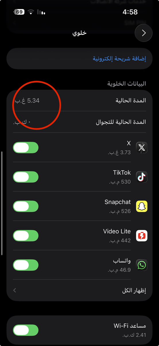bo24b's tweet photo. السلام عليكم ورحمة الله وبركاته 
يجب توضيح سبب استنزاف الباقة مع العلم اكثر ماتم استخدامه برامج ضمن السوشل المفتوح!
وتم اعادة تعين الاحصائيات عند تفعيل الباقة 
@jawwy https://t.co/n7HTXlRXh3