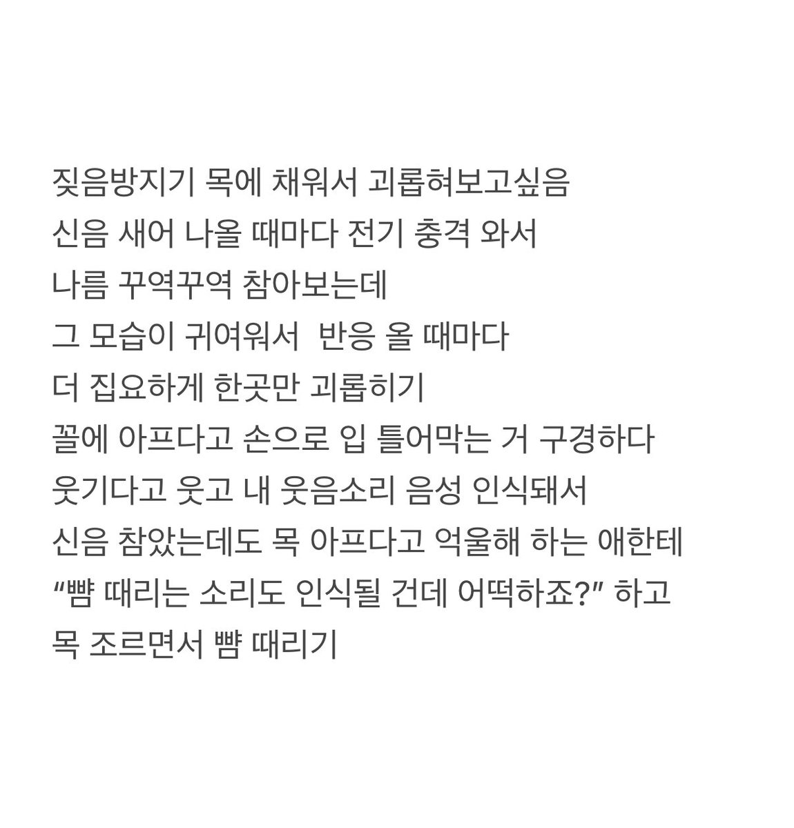 350Loveme's tweet photo. #로망트 #펨돔 #멜섭 #오컨 #스팽 https://t.co/u9GvVhmHW0
