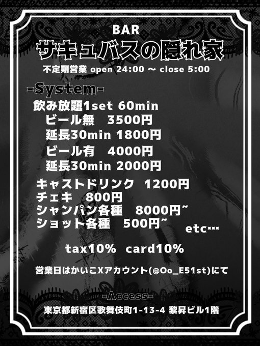 Sweet Tripのツイート