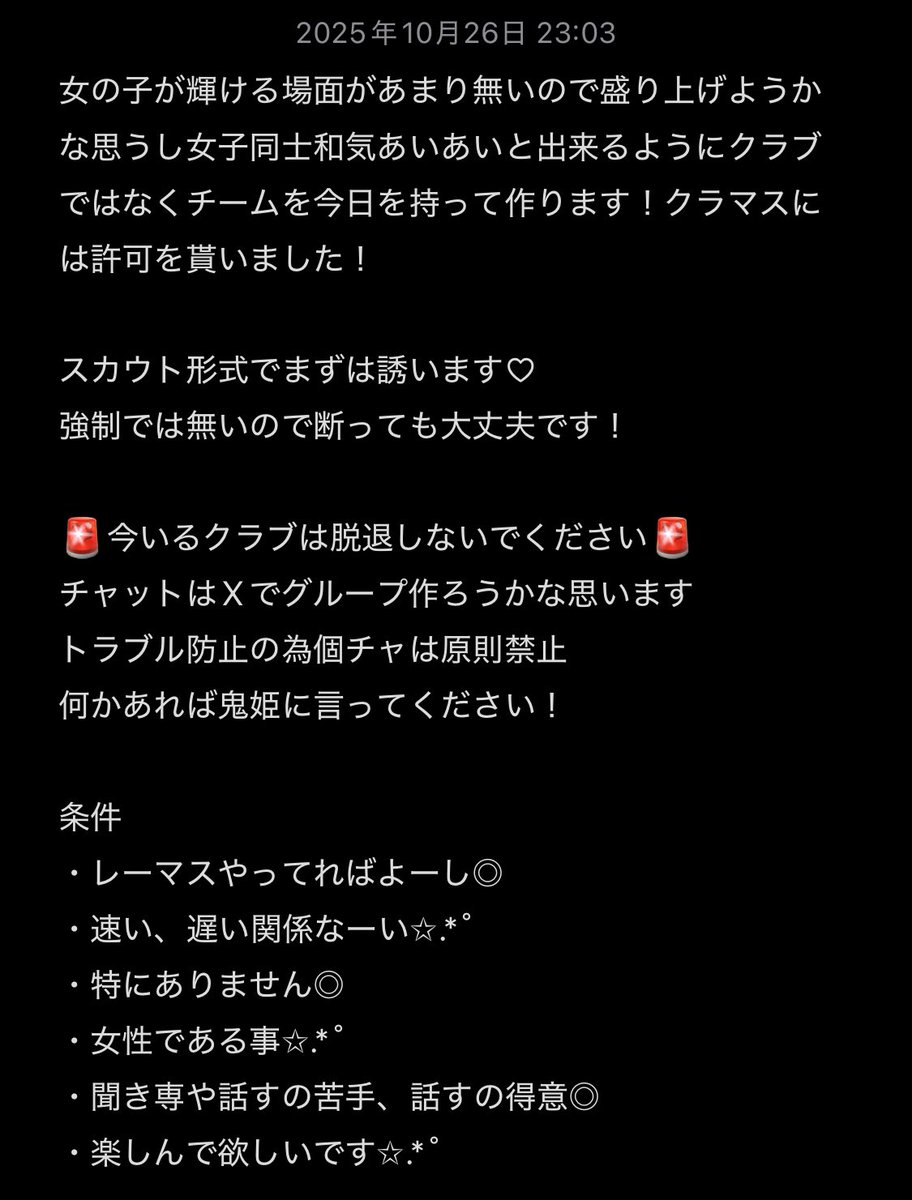 OniPrincesss's tweet photo. 現に興味ある方居ますかね🤔
うちもどうやろうか考え中でなんかいろいろ話せればな思ってます🍀.*
※トラブル防止の為入る事になったらそれぞれクラマスにはお話はしてくださいね🧸 https://t.co/rhDWTsKVla