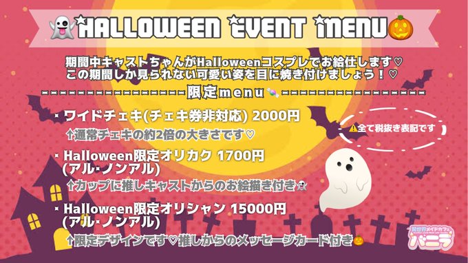 異世界メイドカフェバニラのイメージ