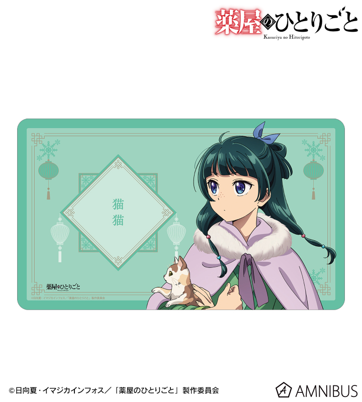 しんじ様オーダー専用ページ 薬屋のひとりごと グッズ情報 on X