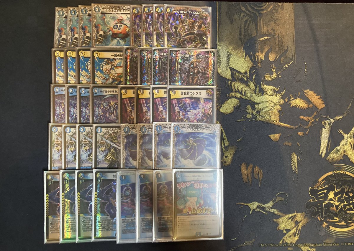 トリーヴァドラッヘ　4Cドラッヘ プロも使用した『トリーヴァドラッヘバンデ』がおしゃれ神コンボ