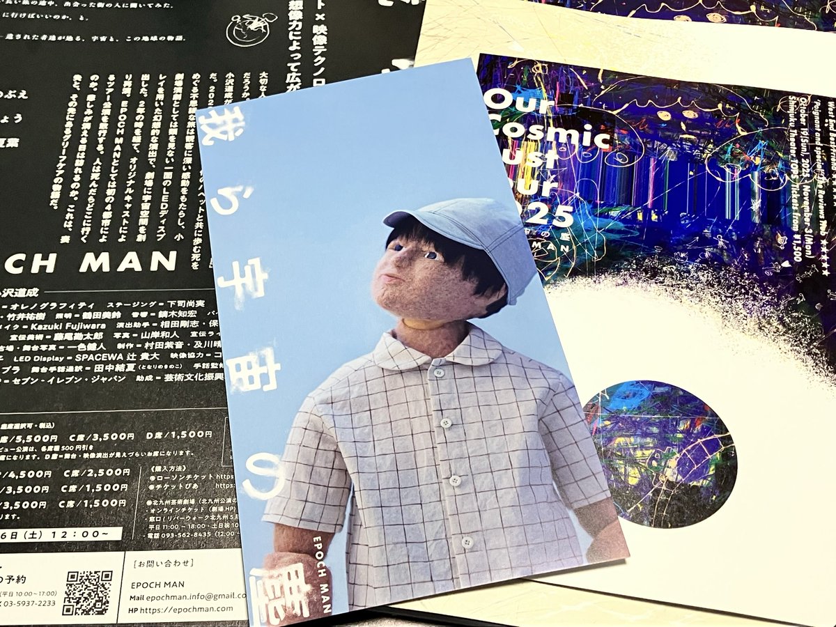 gXFMs7tdUOHSn0Z's tweet photo. #BugParade がとても好みの作品で小沢さんの次回作観たいと🎫とった
バグもそうだったけど映像の使い方素晴らしい、無限に拡がるイメージや疾走感
星太郎の落書きは追えなかったけど 絵の変化は作品に彩りを与えてくれたし星太郎は本当に意思や感情を持ってるように見えたのがすごい
#我ら宇宙の塵 https://t.co/RVQDamb89W
