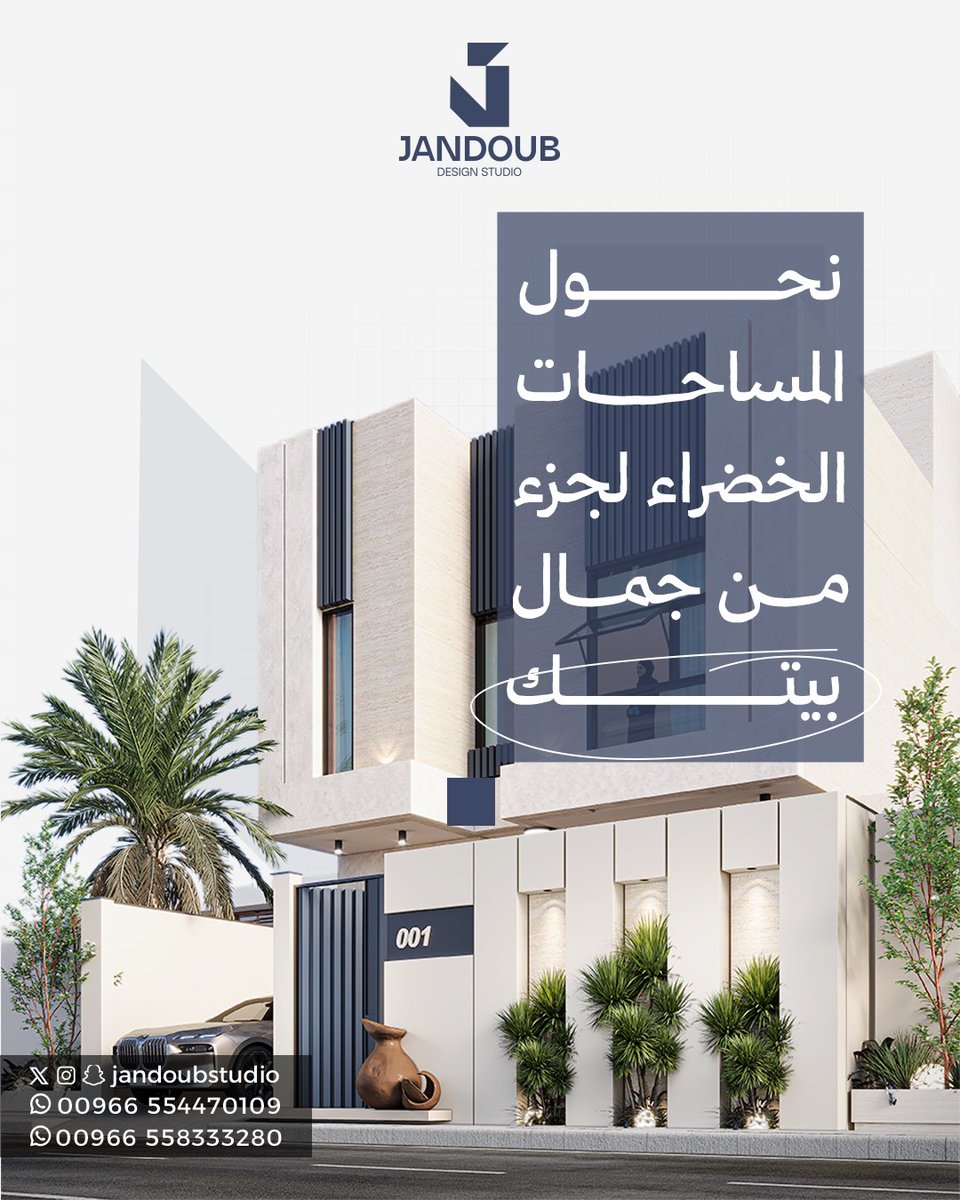Jandoub Design Studio tweet media