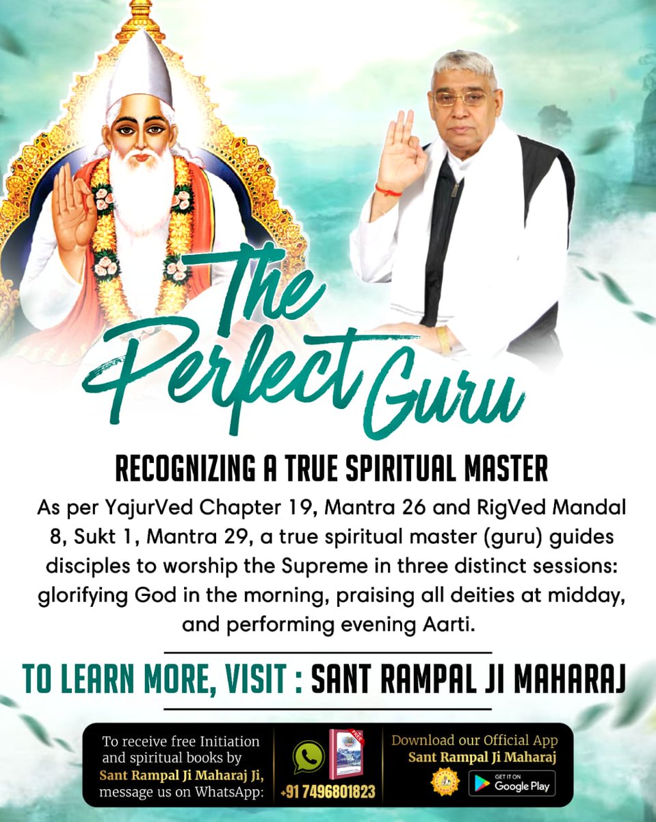 #TrueGuru_SantRampalJiMaharaj
THE PERFECT GURU
RECOGNIZING A TRUE SPIRITUAL MASTER
As per Yajur Ved Chapter 19, Mantra 26 and RigVed Mandal 8, Sukt 1, Mantra 29, a true spiritual master (guru) guides disciples 
TO LEARN MORE, VISIT : SANT RAMPAL JI MAHARAJ YOUTUBE CHANNEL