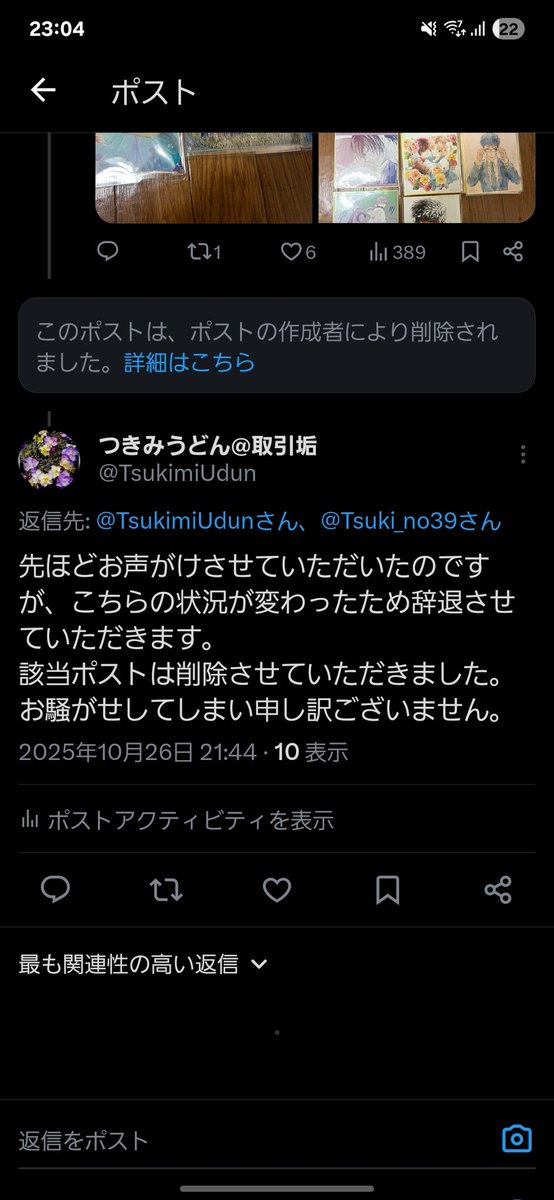 TsukimiUdun's tweet photo. @Tsuki_no39 月乃様の譲渡希望ポストに私がお声がけしたものに続けてポストした後、該当ポストを削除してしまいました。
お手数お掛けしてしまい申し訳ございませんでした。 https://t.co/A0lXwwDs5c