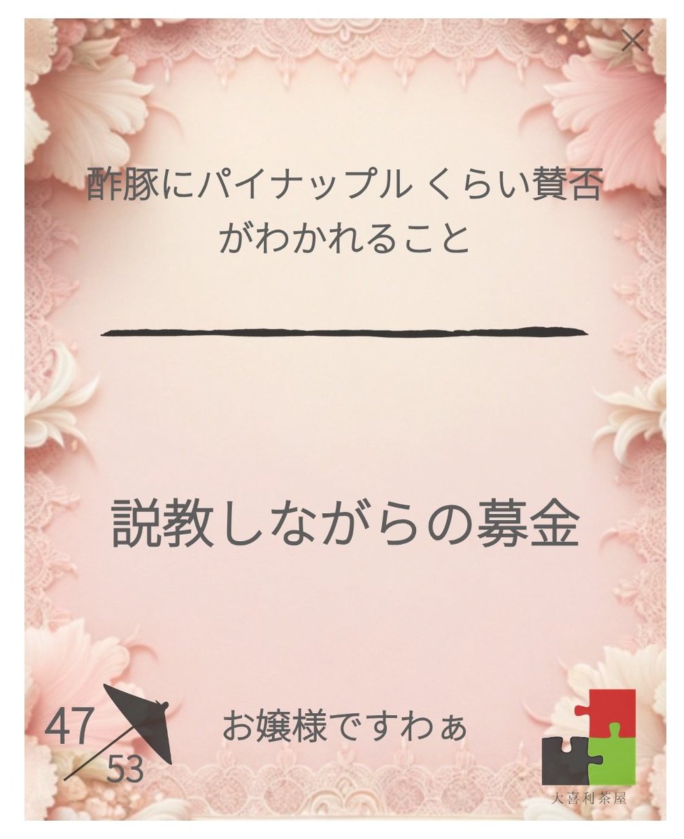 マーの助様　おまとめ8点 お嬢様ですわぁ on X