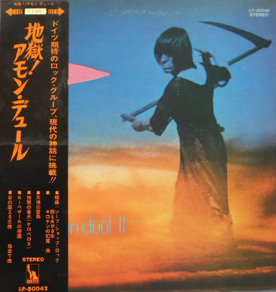 電子鋼鉄音響館 on X