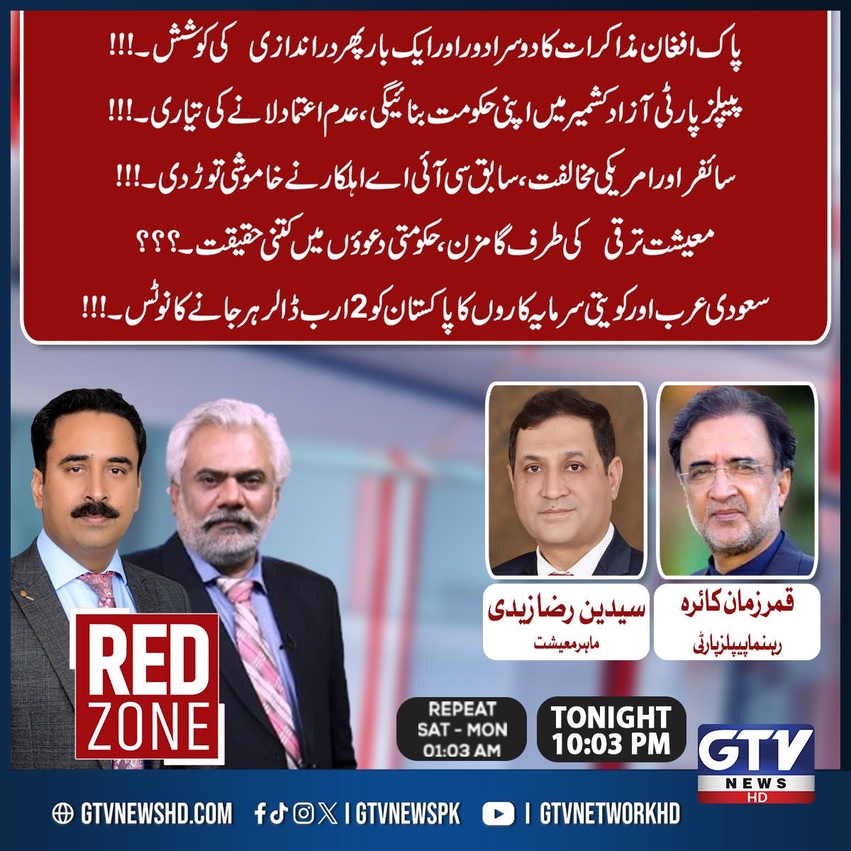 Sohail Iqbal Bhatti (@sohaileqbal1) on Twitter photo 