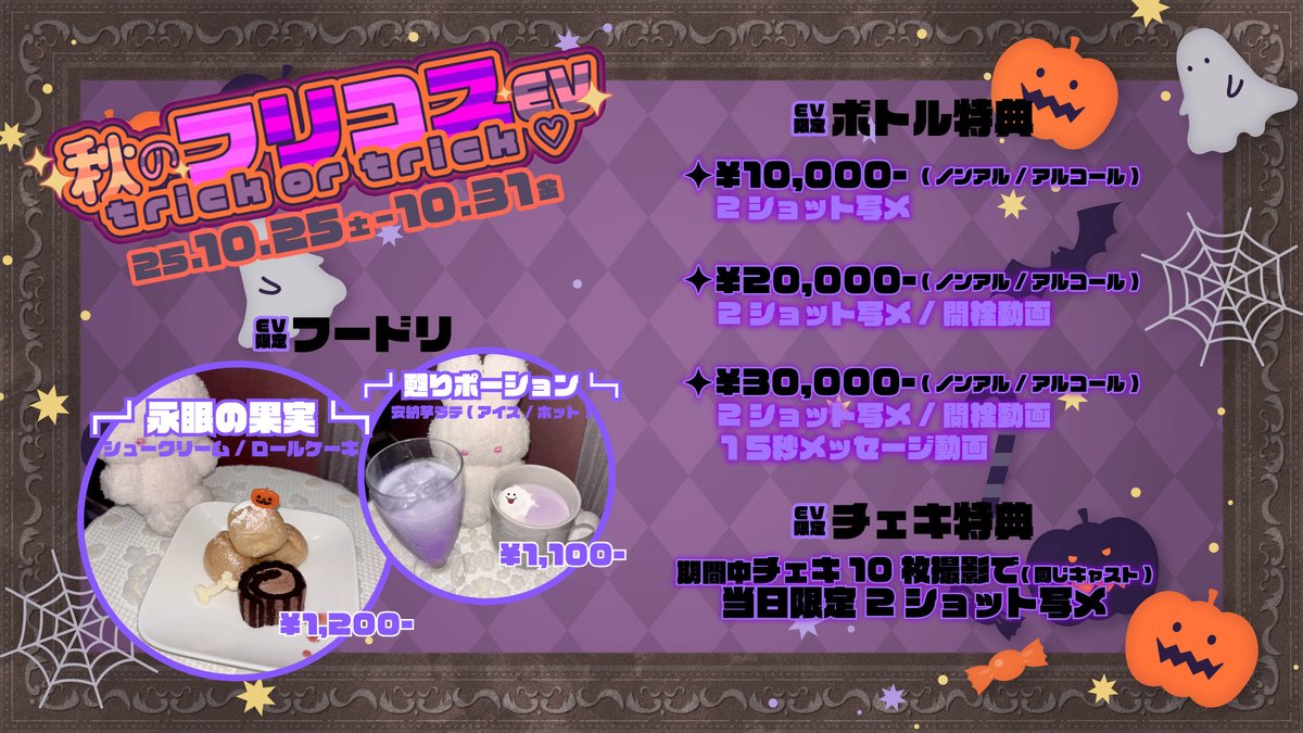 眠夢兎꒰ みゅーと ꒱名古屋大須コンカフェ on X