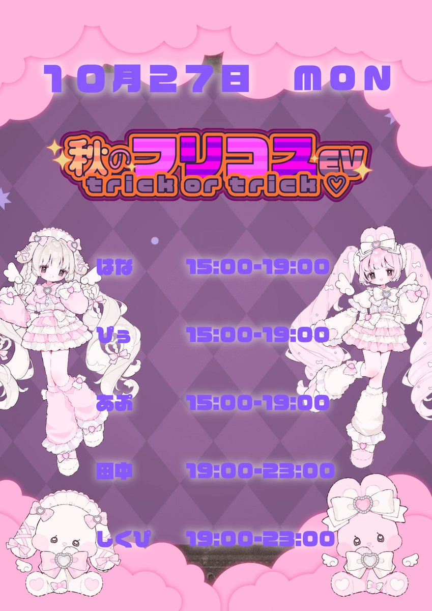 眠夢兎꒰ みゅーと ꒱名古屋大須コンカフェ on X