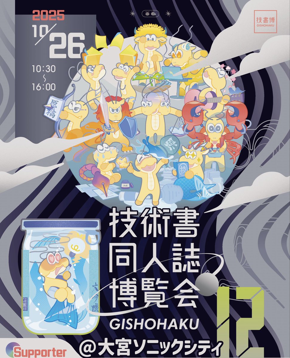 黄昏の番人 日本語版　拡張アート トカゲ on X