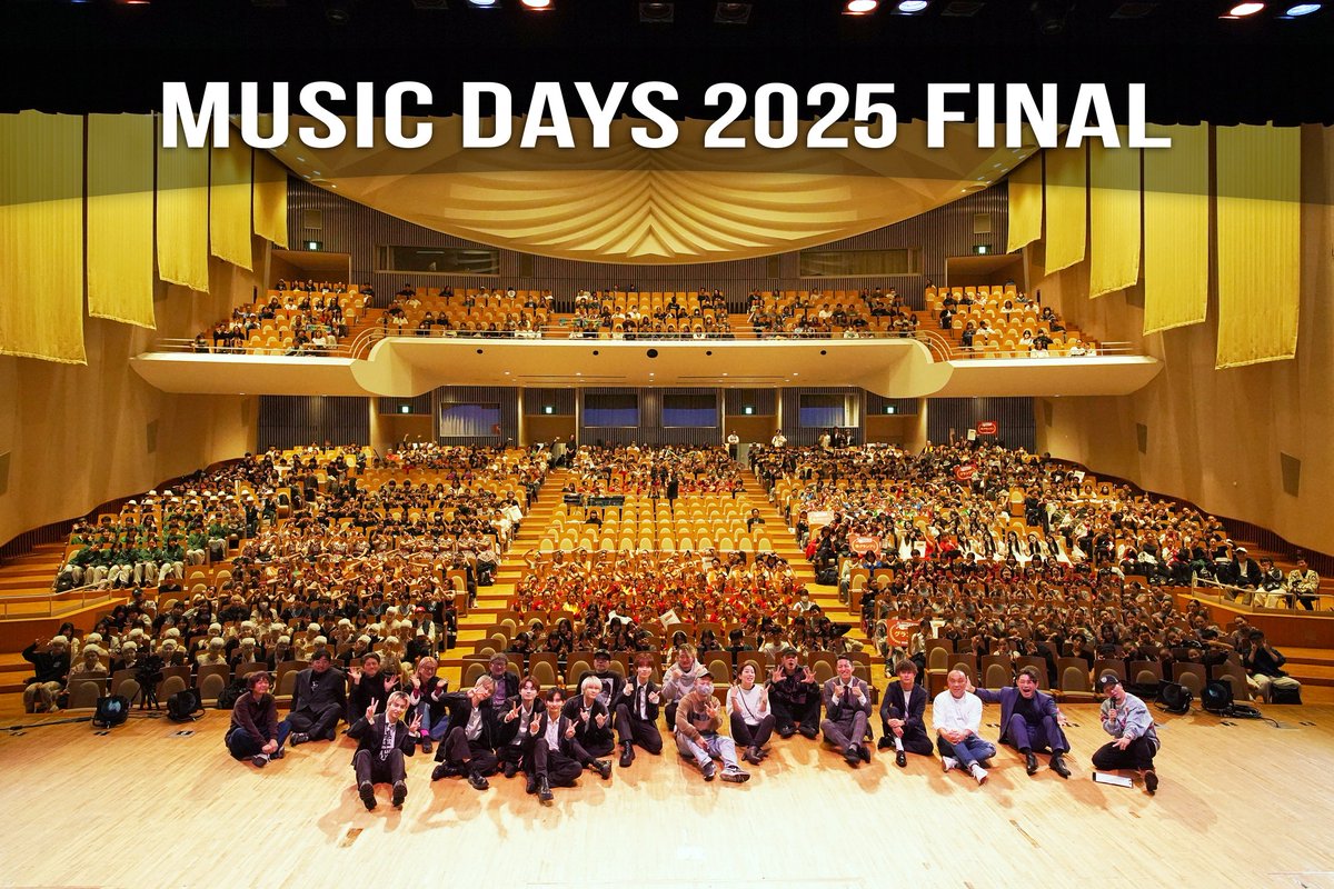 FACE_ON_staff's tweet photo. MUSIC DAYS 2025大会終了いたしました！

全大会の出場者の皆さま、顧問の先生方、応援に来てくださった部員･OB/OG･保護者の皆さま、MC･審査員･実行委員の皆さま、ステージを支えてくださった舞台進行･音響･照明スタッフ･映像チーム･カメラマンの皆さま、すべての皆さまに感謝申し上げます。 https://t.co/9RFx6ADoUj