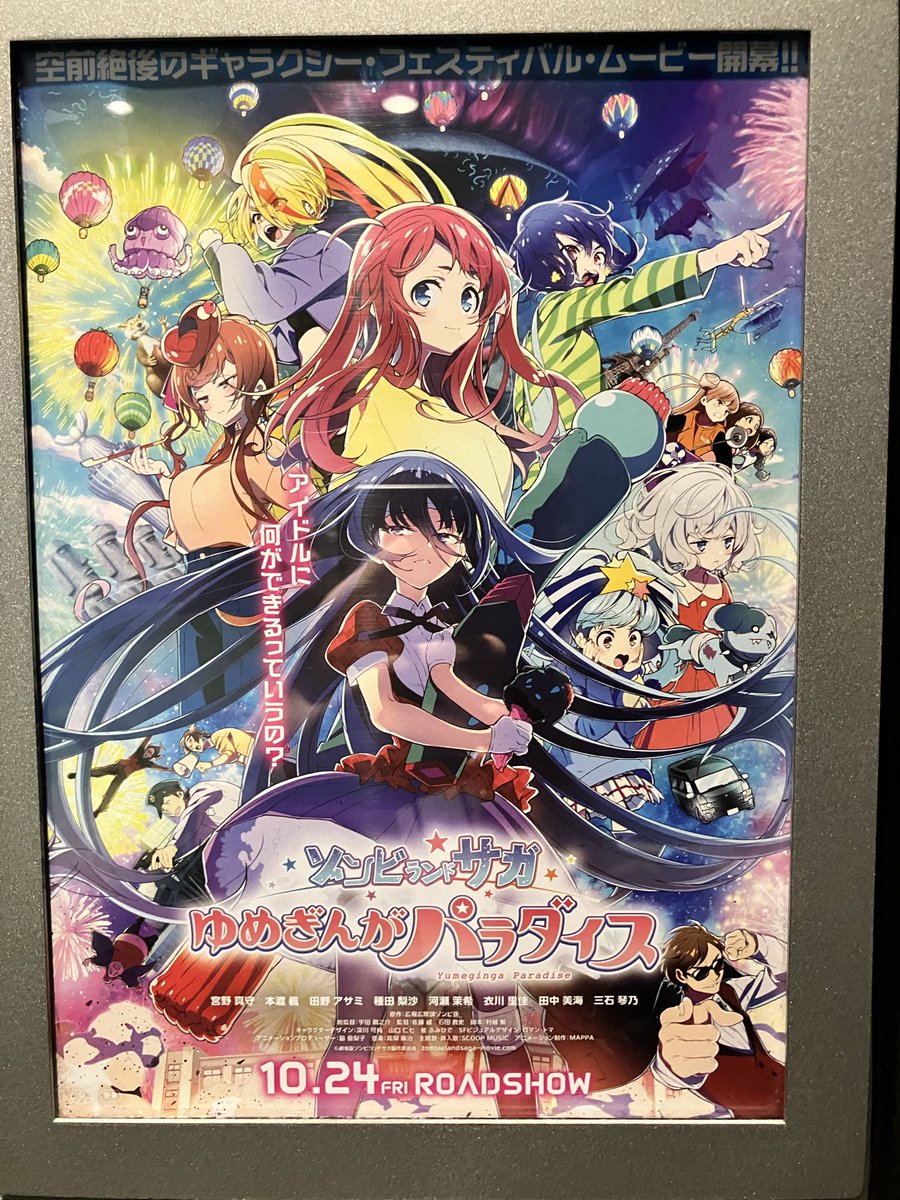 良い映画だった。
また佐賀旅行行きたくなってきたなー。