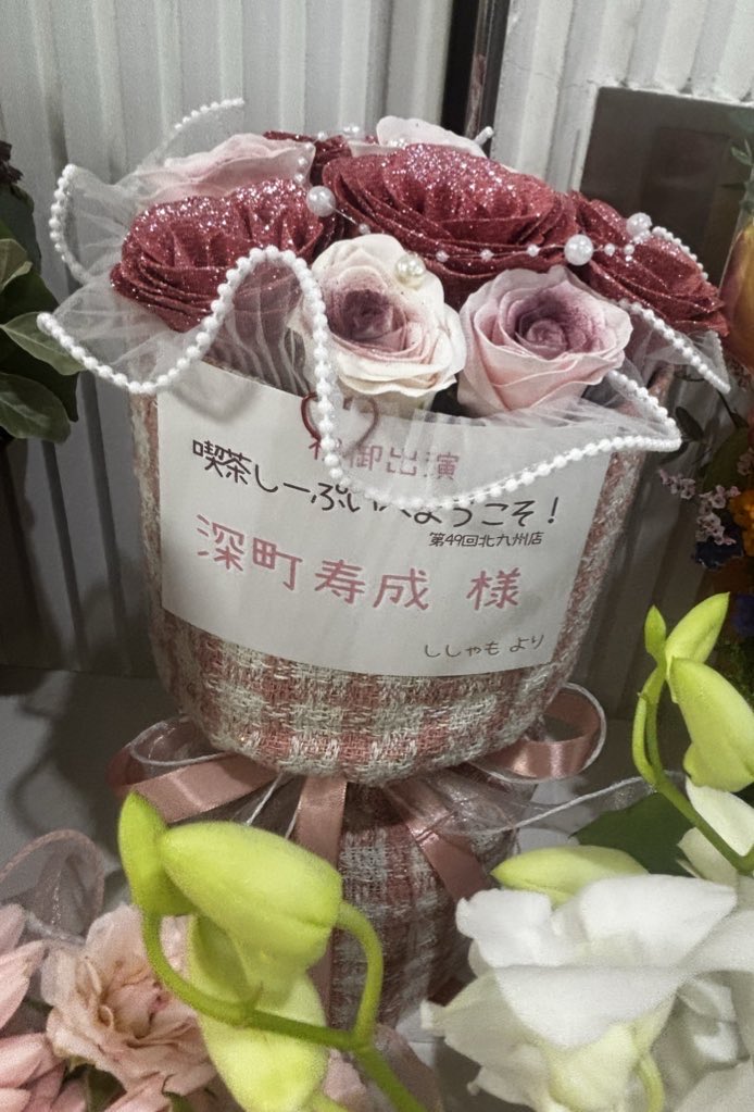 shishamo_FK's tweet photo. 今回も祝花を贈らせていただきました！
可愛すぎるグリッター花、深町さんのしーぷい初出演のお祝いはどうしてもこだわりたくて、ずっと贈りたかったワンホンブーケにしました🌸9本のバラにもちゃんと意味があります☺️
Alleygift (@AlleyGift_shop )様、素敵なお花を本当にありがとうございました！！ https://t.co/JV1POnnbzB
