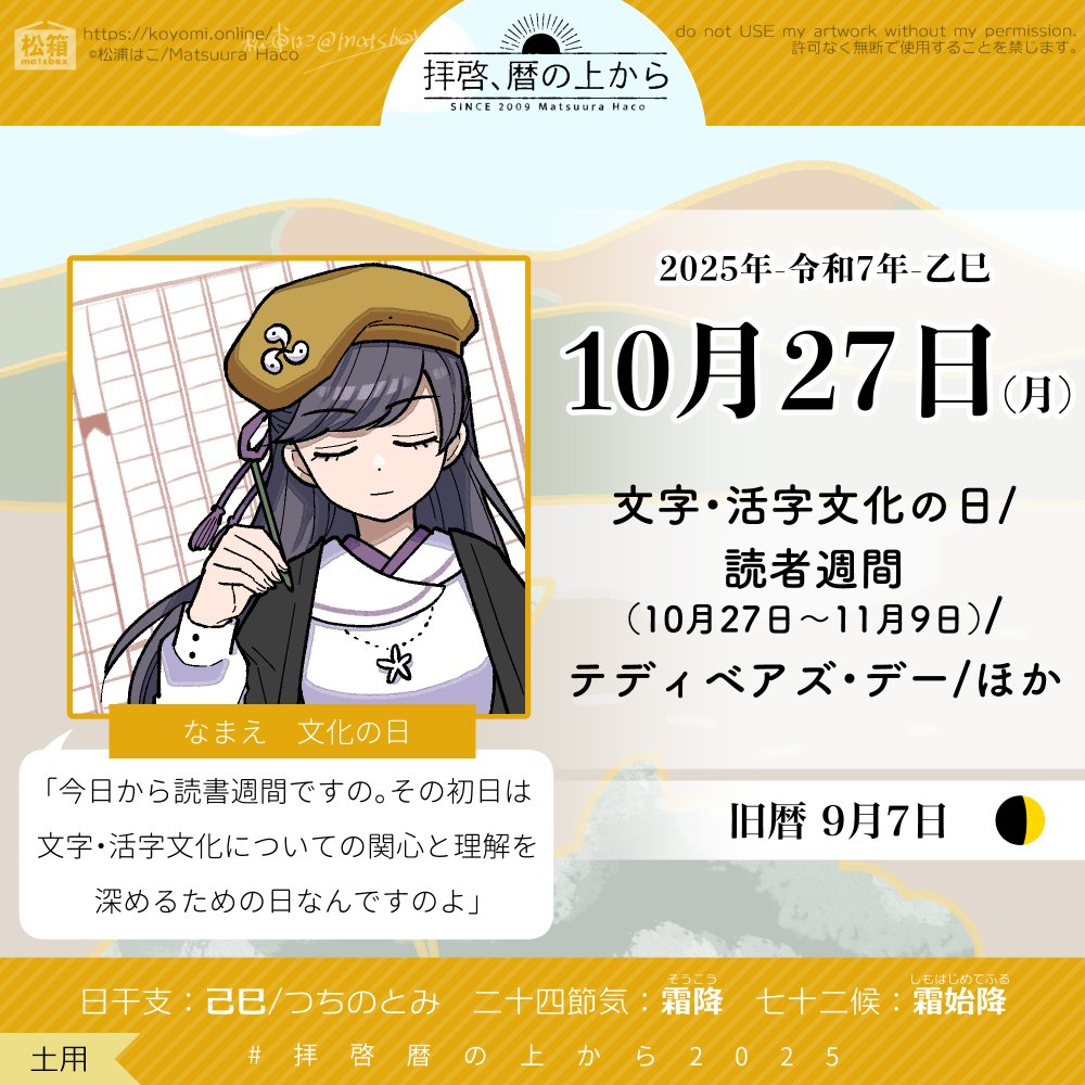 松浦はこ🗓️商業連載中 on X