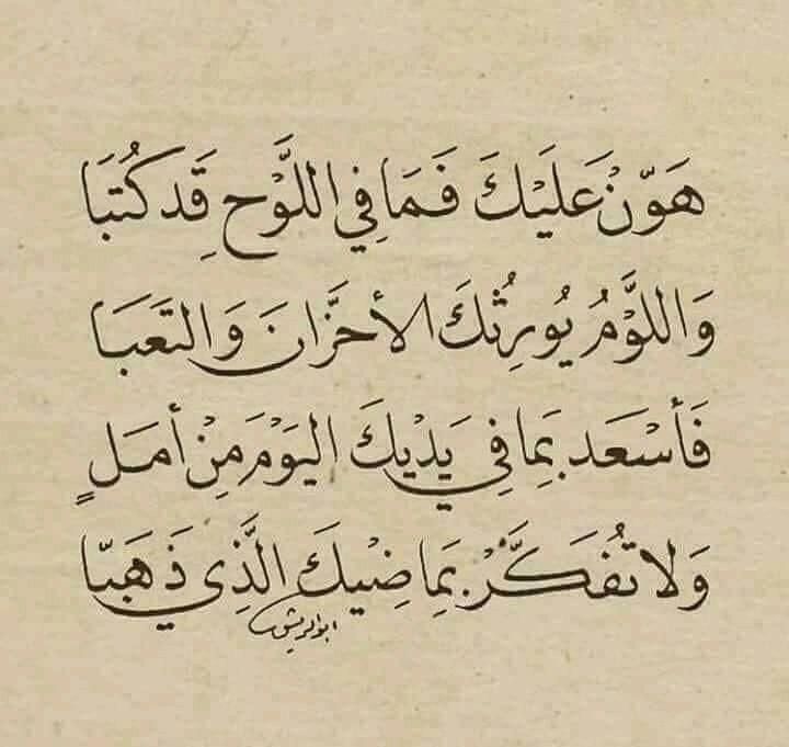 ArabicPoet0's tweet photo. https://t.co/m2qliIxJBd