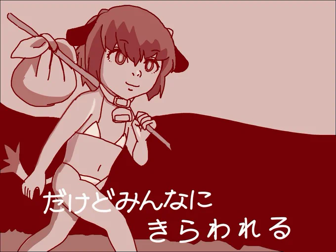 おやすみ