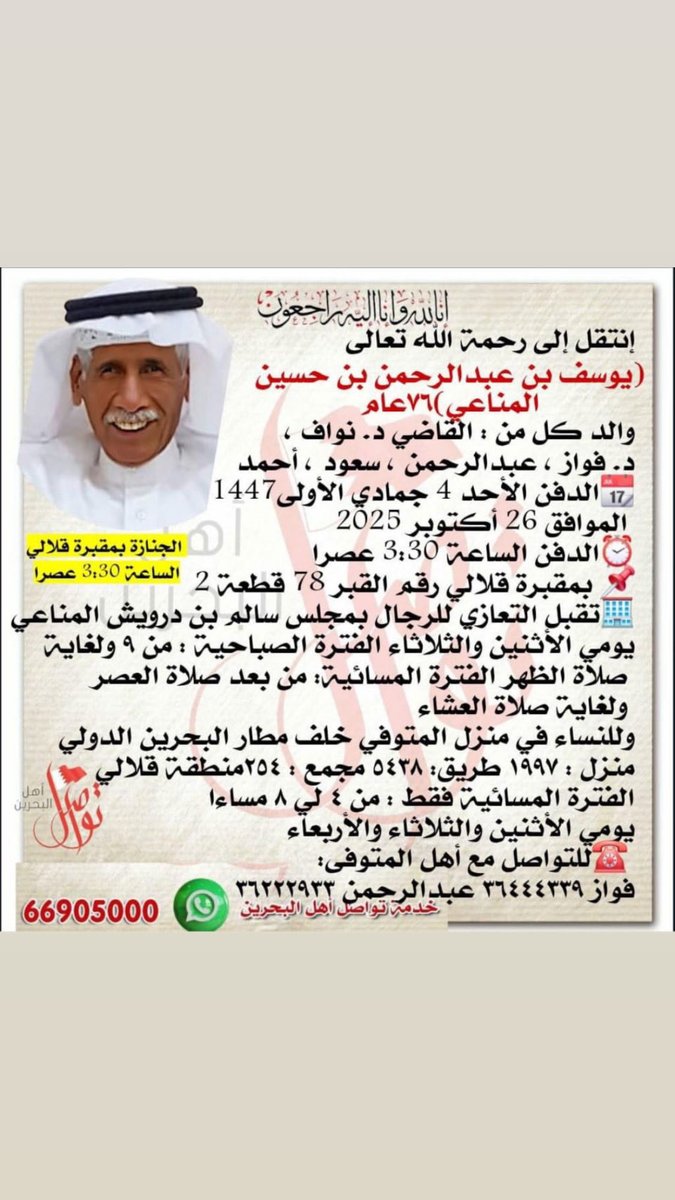 ba7rainyh's tweet photo. اللهم ارحم خالي حبيبي رحمةٍ واسعةٍ 💔🤲🏻 https://t.co/sx5GGjJPoK