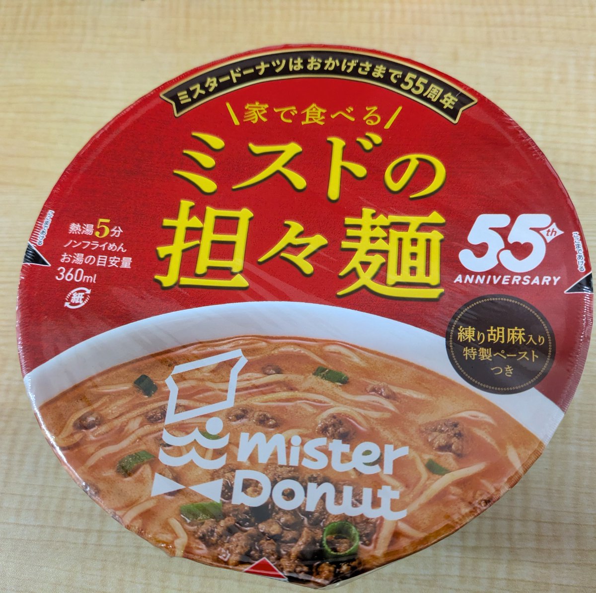 donuts@単品も値下げ物により⭕️ 専用 仏ょも on X