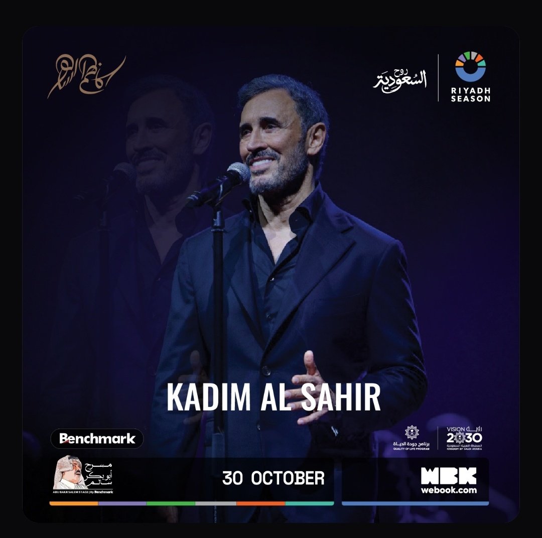 وفرنالكم دفعة جديدة من تذاكر حفل حفلة الفنان كاظم الساهر في موسمٓ الرياض 🎶😎

جميع الفئات متوفرة، وبضمان كامل للدخول ✨️

للحجز عبر موقعنا بالبايو 📲
#كاظم_الساهر